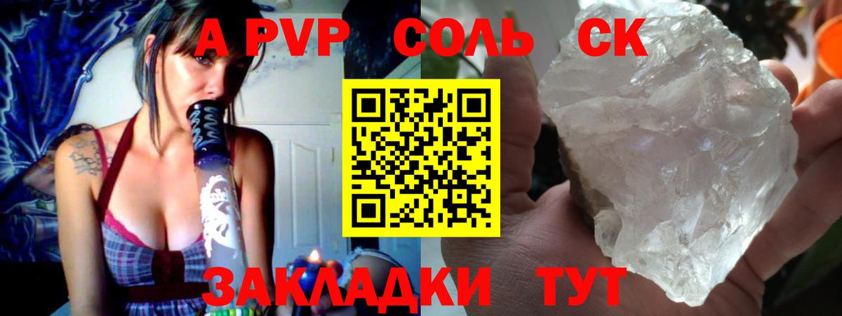APVP  где купить наркотик  Вход с VPN  Лениногорск  А ПВП СК КРИС  Alpha PVP СК 