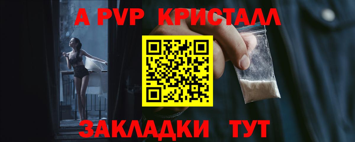 Alpha PVP СК КРИС Лениногорск