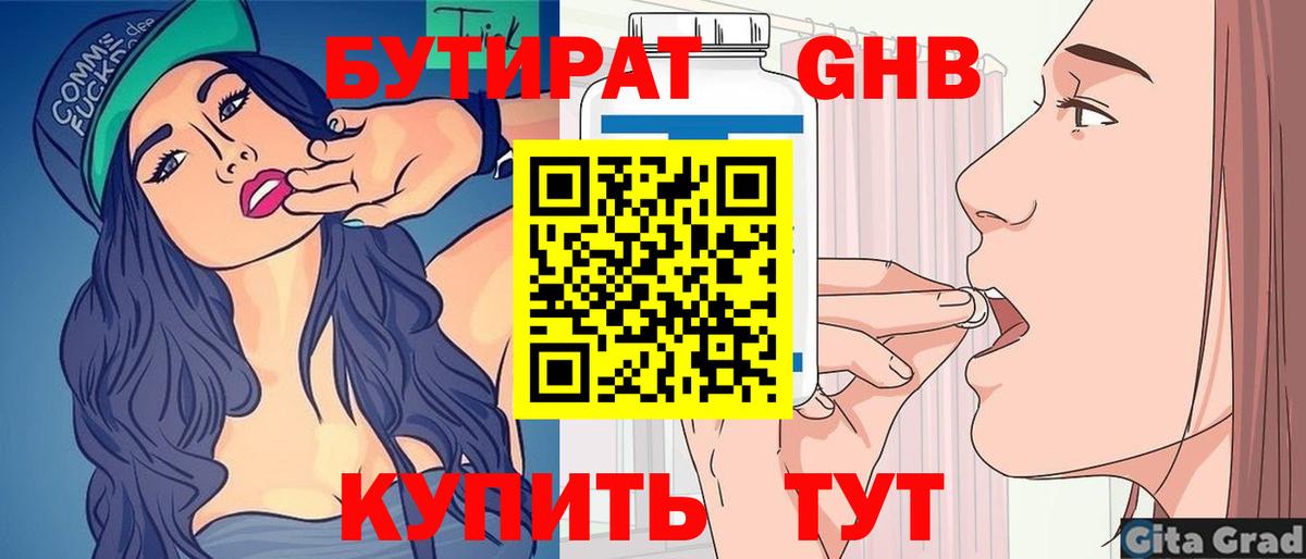 БУТИРАТ оксана Лениногорск
