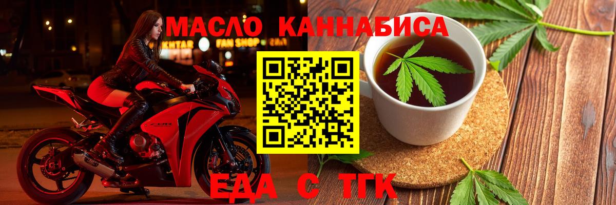 Лениногорск  Еда ТГК марихуана  Вход с VPN 