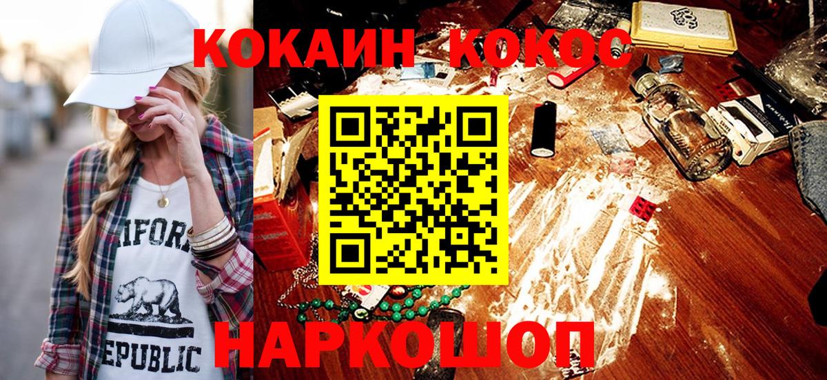 КОКАИН Fish Scale Лениногорск