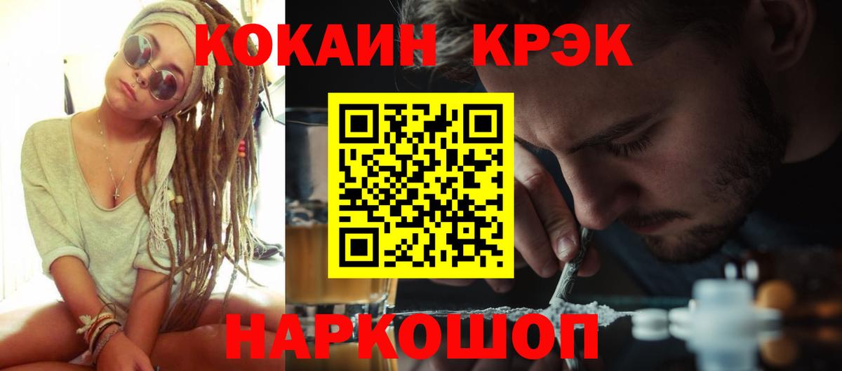 Cocaine Fish Scale  Вход с VPN  КОКАИН Перу  Лениногорск 