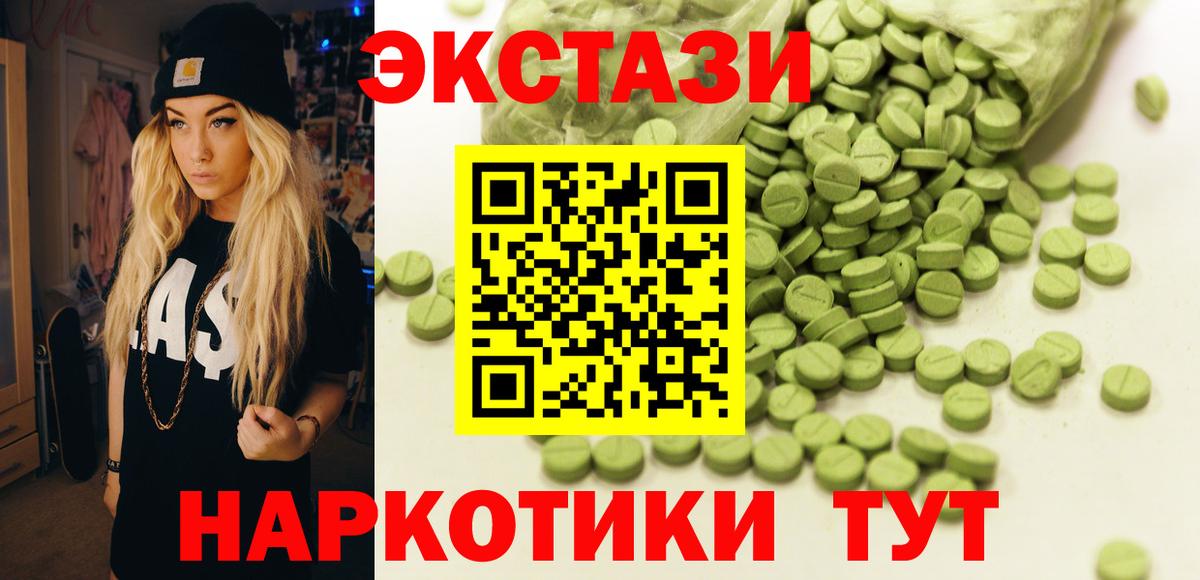 ЭКСТАЗИ  Ecstasy таблы  Вход с VPN  ЭКСТАЗИ TESLA  Лениногорск 