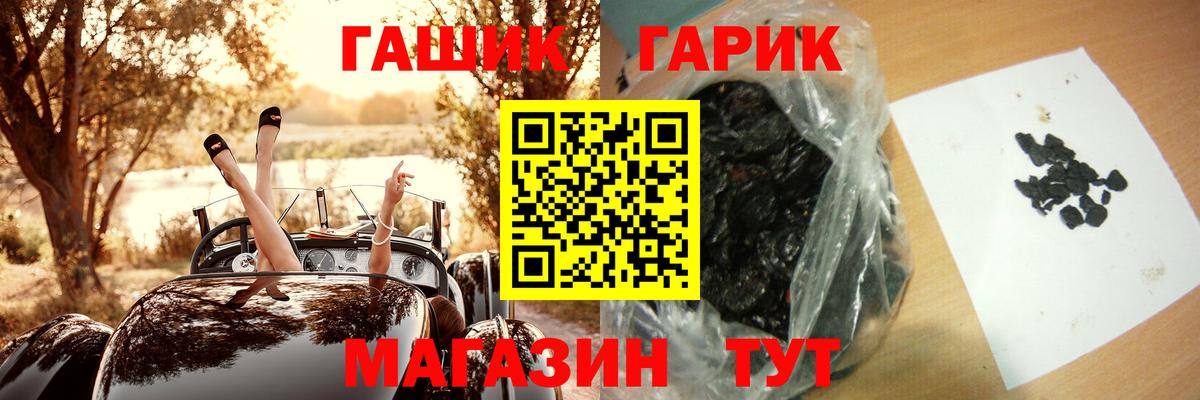 Гашиш 40% ТГК  ГАШИШ гашик  Лениногорск  Вход с VPN 