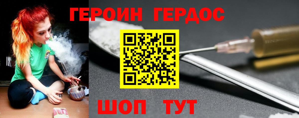 Героин Афган Лениногорск