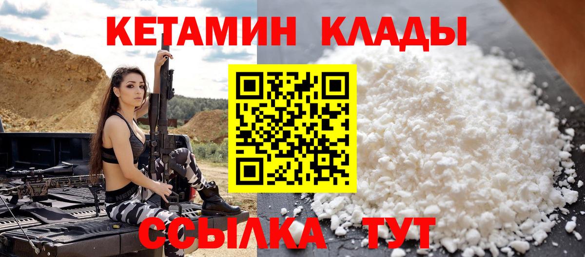 Кетамин VHQ  Вход с VPN  Лениногорск 