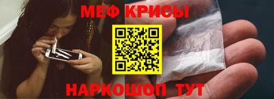 мяу мяу кристалл Татарск