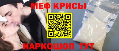 мяу мяу кристалл Татарск
