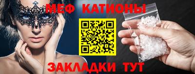 мяу мяу кристалл Татарск