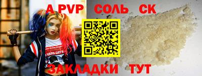 мяу мяу кристалл Татарск
