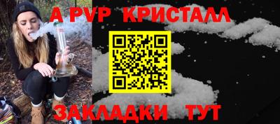 мяу мяу кристалл Татарск
