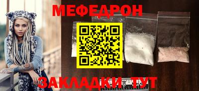 мяу мяу кристалл Татарск