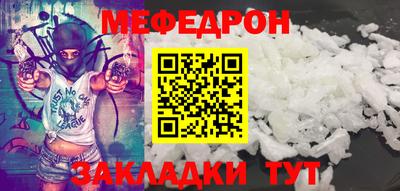 мяу мяу кристалл Татарск