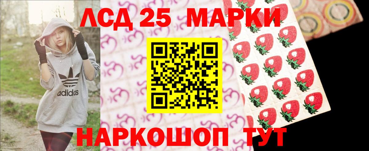 Лсд 25 экстази кислота Лениногорск