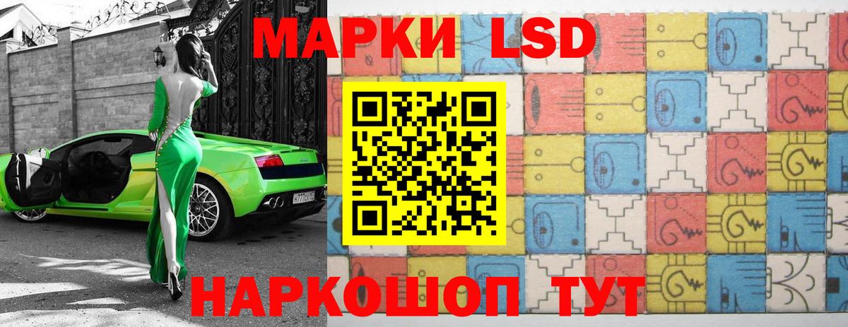 ЛСД экстази  МЕГА маркетплейс  Лениногорск  LSD-25 экстази кислота  Вход с VPN 