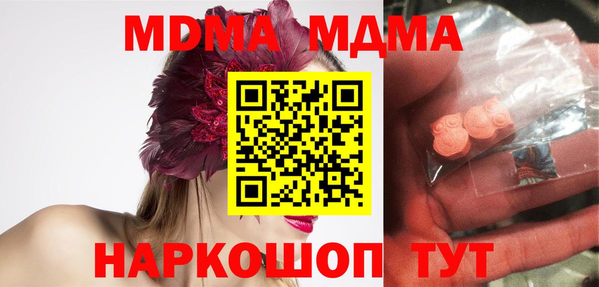 MDMA Molly  Вход с VPN  Лениногорск  MDMA Molly 