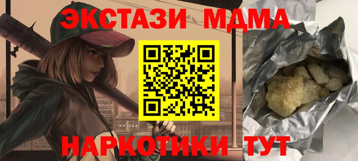 МДМА VHQ Лениногорск