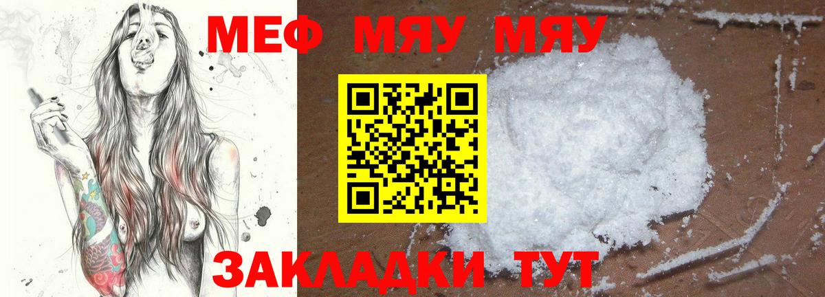 Лениногорск    tor  Меф mephedrone  Вход с VPN  МЯУ-МЯУ VHQ 