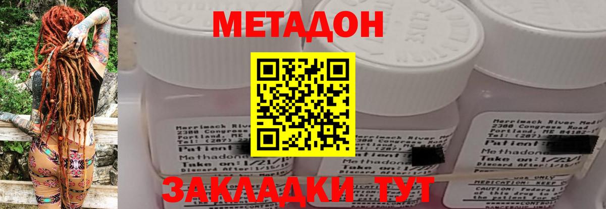 МЕТАДОН кристалл  МЕТАДОН мёд  Вход с VPN  Лениногорск 